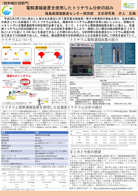 放射線計測1