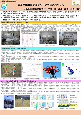 放射線計測2