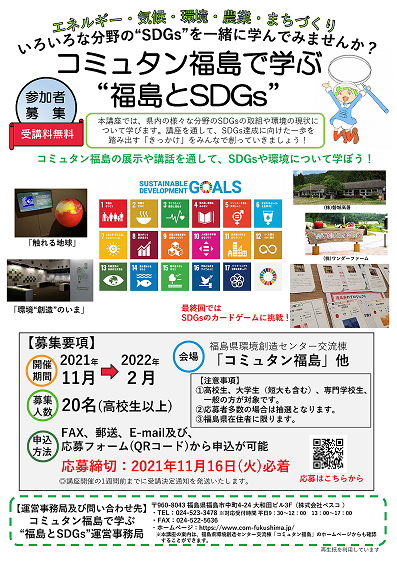 SDGs_1.png