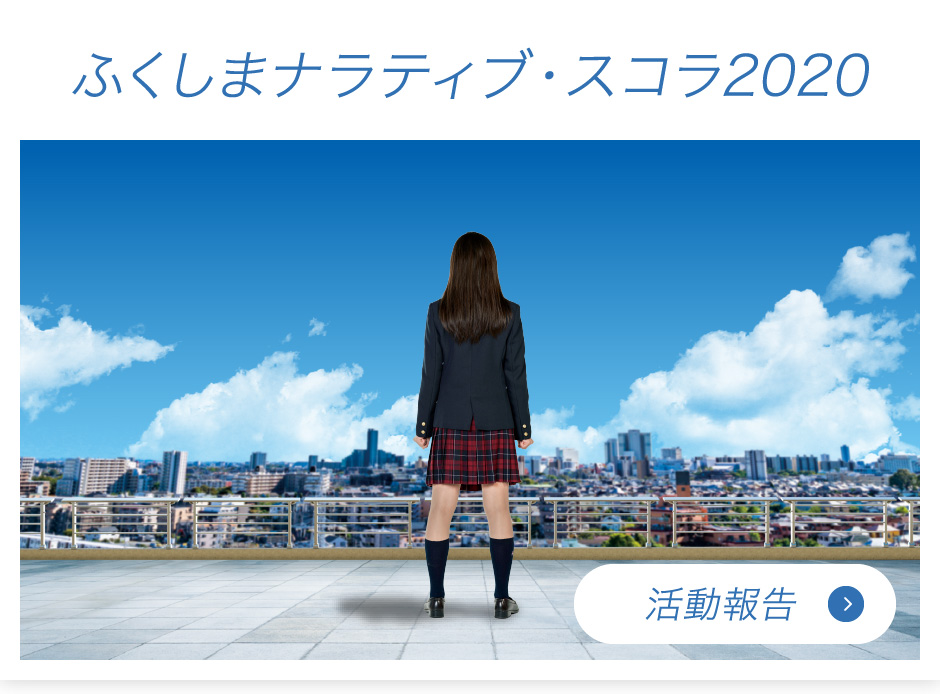 過去の活動報告