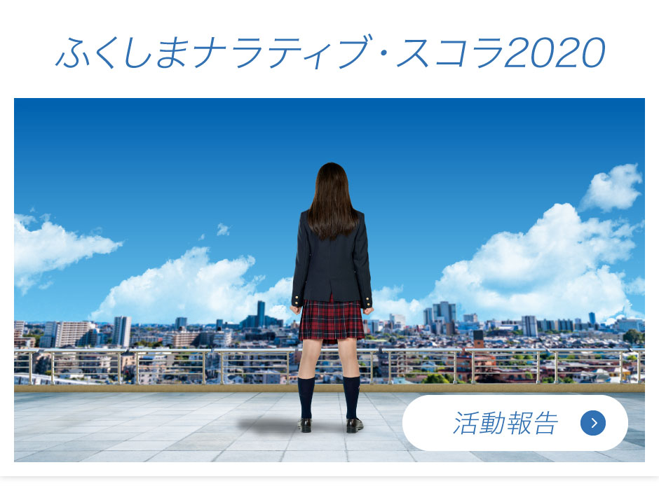 過去の活動報告