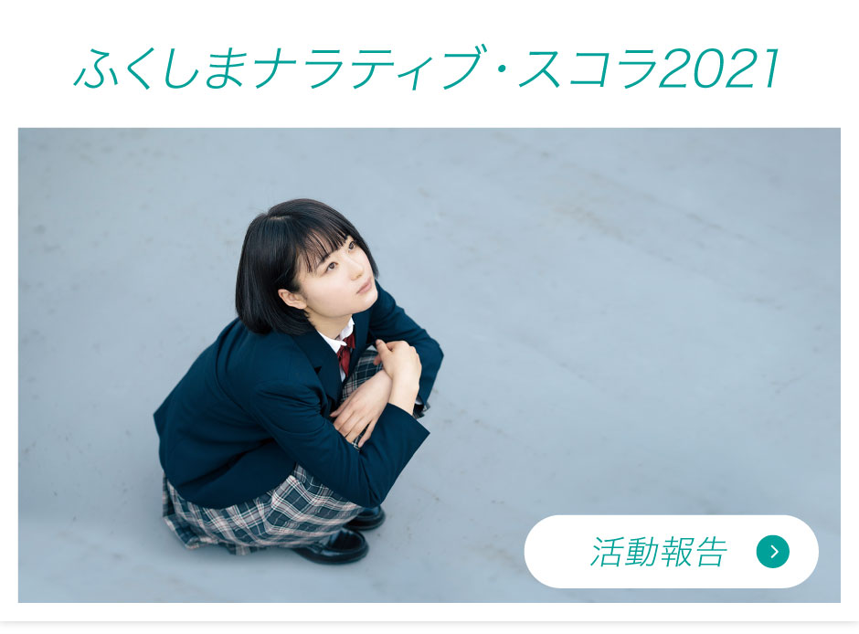 過去の活動報告