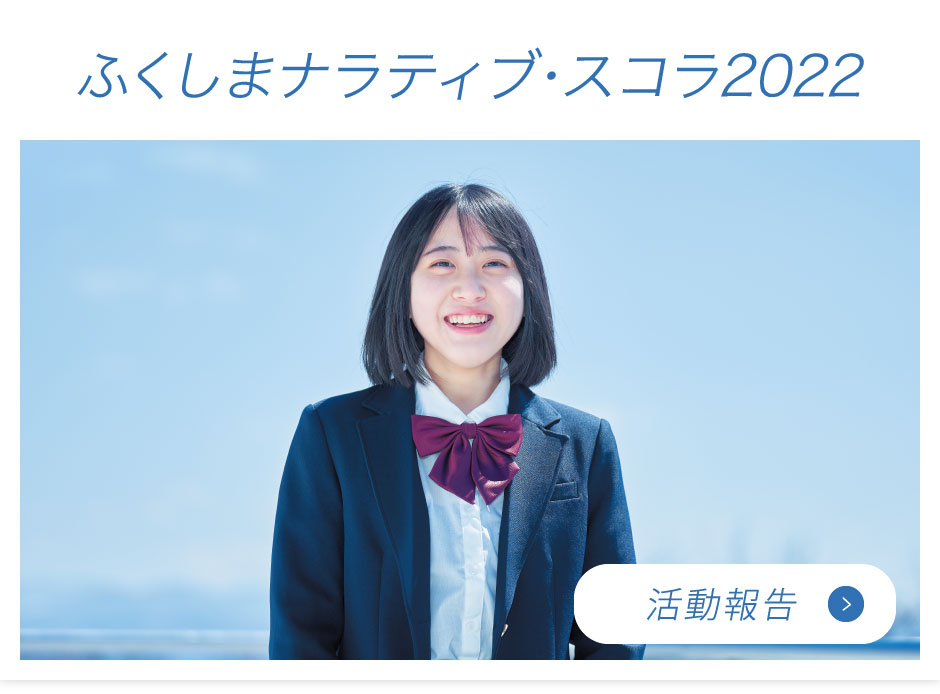 過去の活動報告