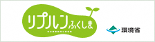 リプルンふくしま